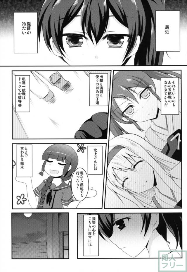 普段はクールな加賀さんが魅せるトロ顔SEX <> 002
