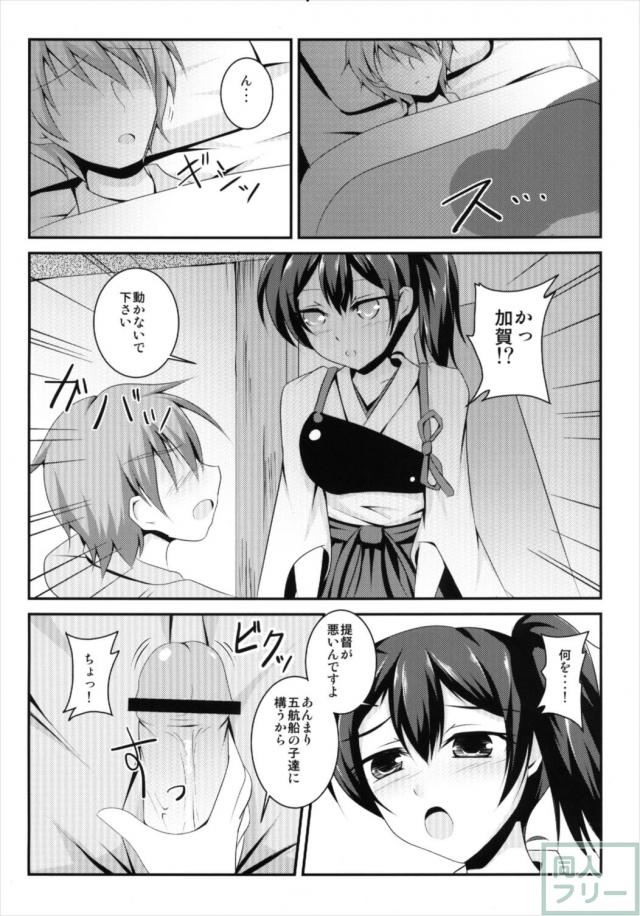 普段はクールな加賀さんが魅せるトロ顔SEX <> 003