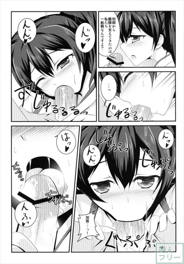 普段はクールな加賀さんが魅せるトロ顔SEX <> 004