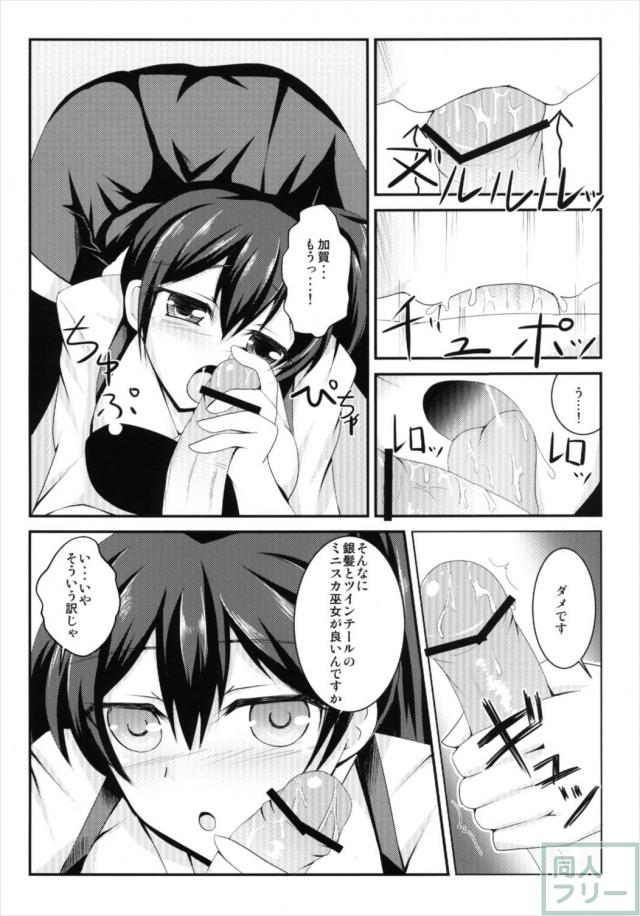 普段はクールな加賀さんが魅せるトロ顔SEX <> 005