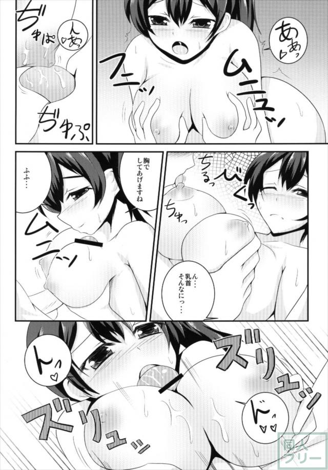 普段はクールな加賀さんが魅せるトロ顔SEX <> 007