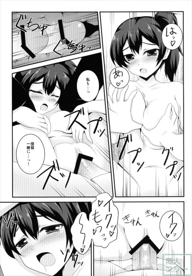 普段はクールな加賀さんが魅せるトロ顔SEX <> 012