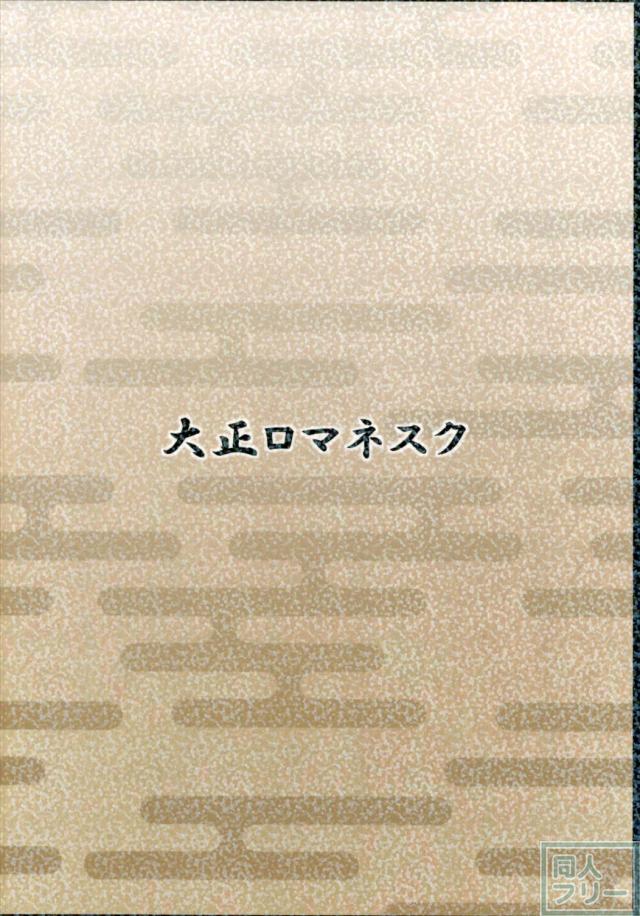 普段はクールな加賀さんが魅せるトロ顔SEX <> 015
