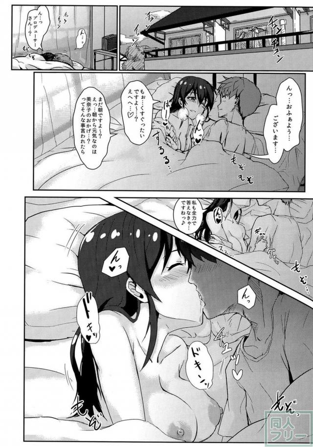 佐竹美奈子とイチャラブ同棲性活 <> 002