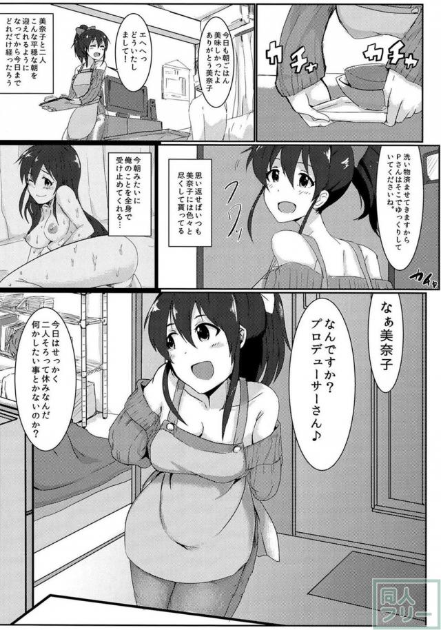 佐竹美奈子とイチャラブ同棲性活 <> 005