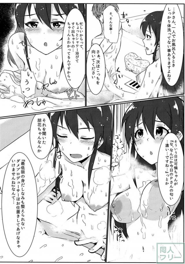 佐竹美奈子とイチャラブ同棲性活 <> 013