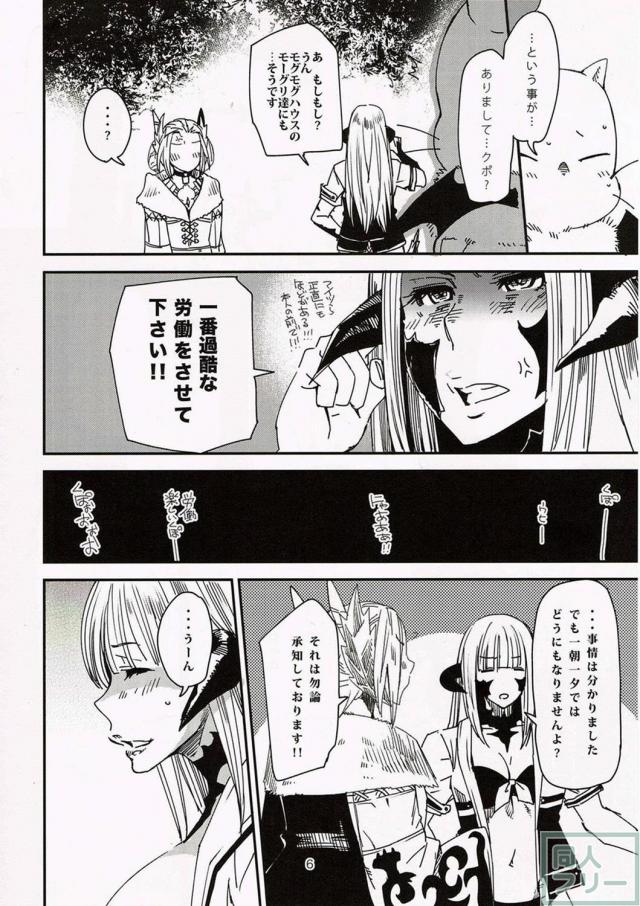 カオスだけれど怒涛のエロ展開に、巨乳好きならば誰しも大興奮必至!! <> 005