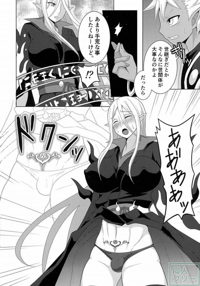 正妻にするために淫紋を刻んで孕ませようとする本 <> 003