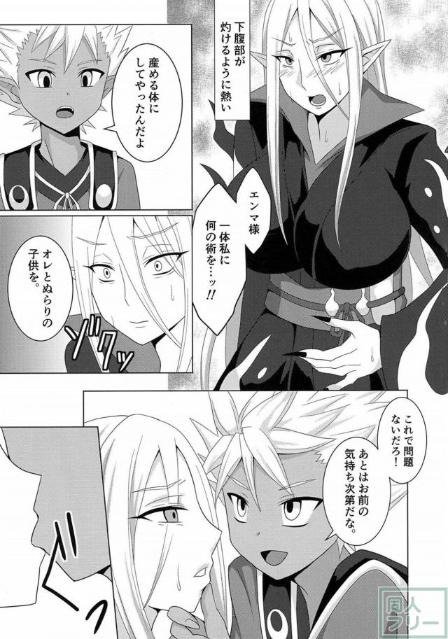 正妻にするために淫紋を刻んで孕ませようとする本 <> 004