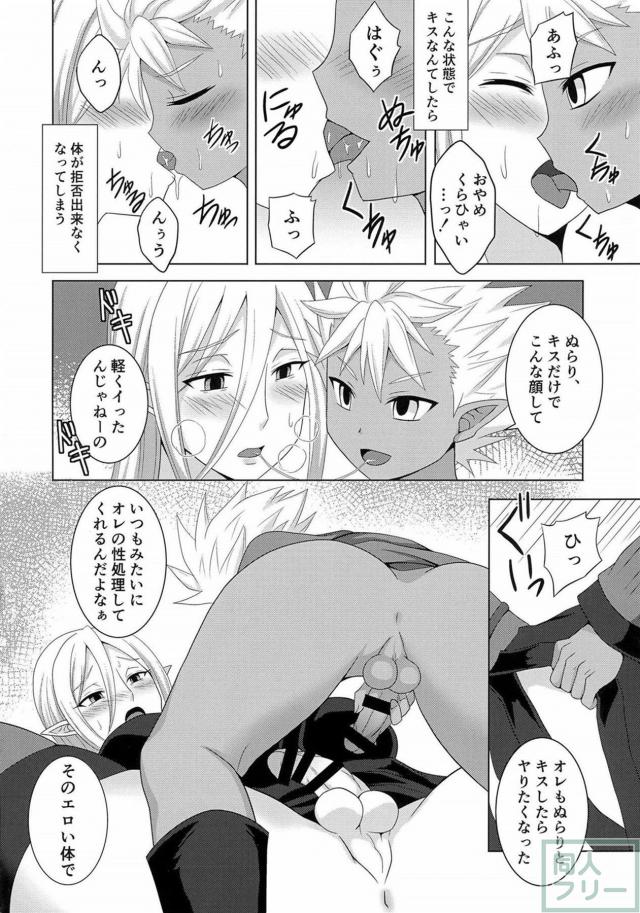 正妻にするために淫紋を刻んで孕ませようとする本 <> 005