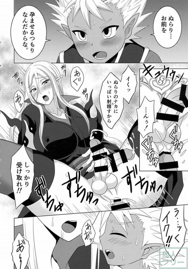 正妻にするために淫紋を刻んで孕ませようとする本 <> 007