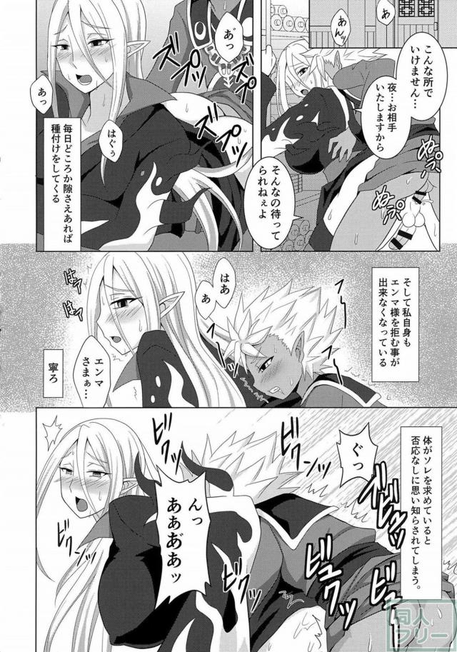 正妻にするために淫紋を刻んで孕ませようとする本 <> 009