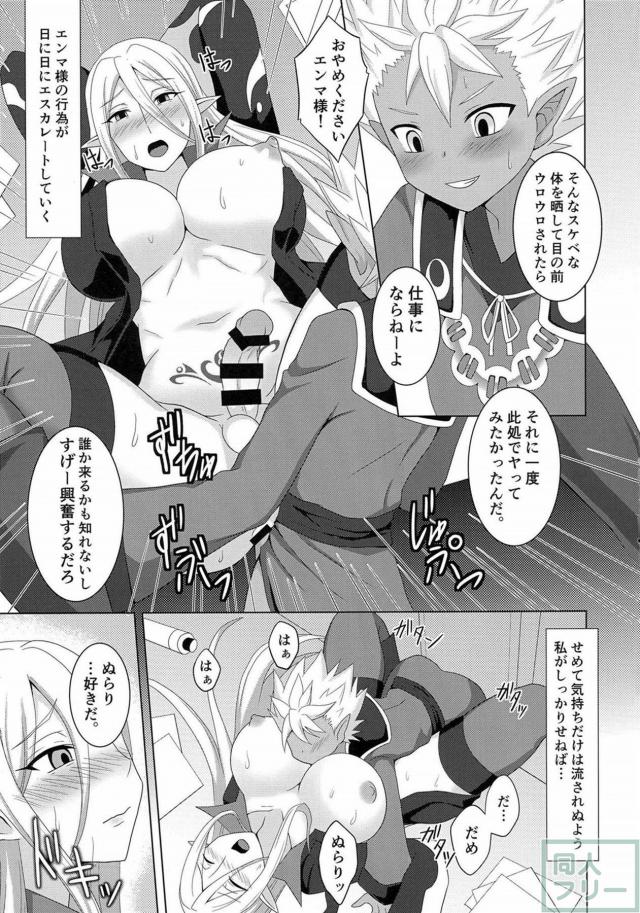 正妻にするために淫紋を刻んで孕ませようとする本 <> 010