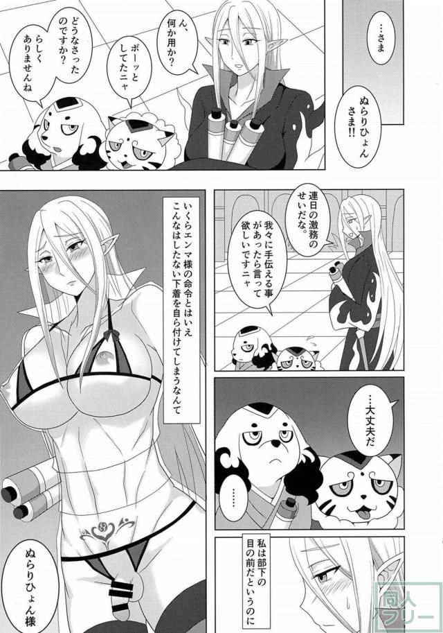 正妻にするために淫紋を刻んで孕ませようとする本 <> 012