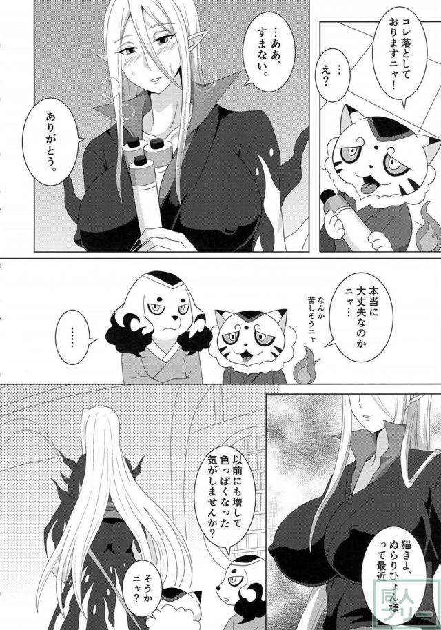正妻にするために淫紋を刻んで孕ませようとする本 <> 013