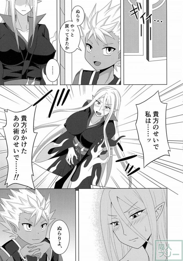 正妻にするために淫紋を刻んで孕ませようとする本 <> 014