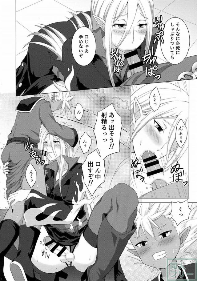 正妻にするために淫紋を刻んで孕ませようとする本 <> 017