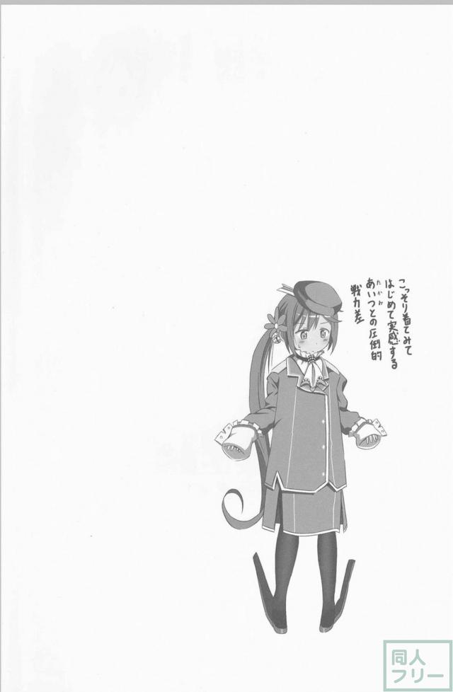 ツンデレ曙がメインのほのぼの艦これ本の第2弾 <> 016