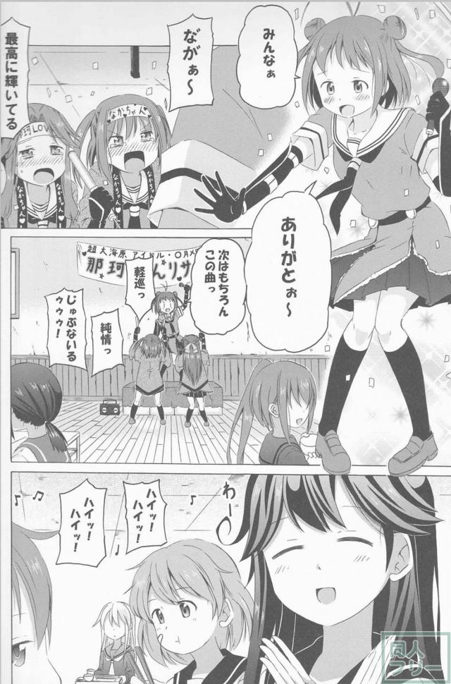 ツンデレ曙がメインのほのぼの艦これ本の第2弾 <> 017