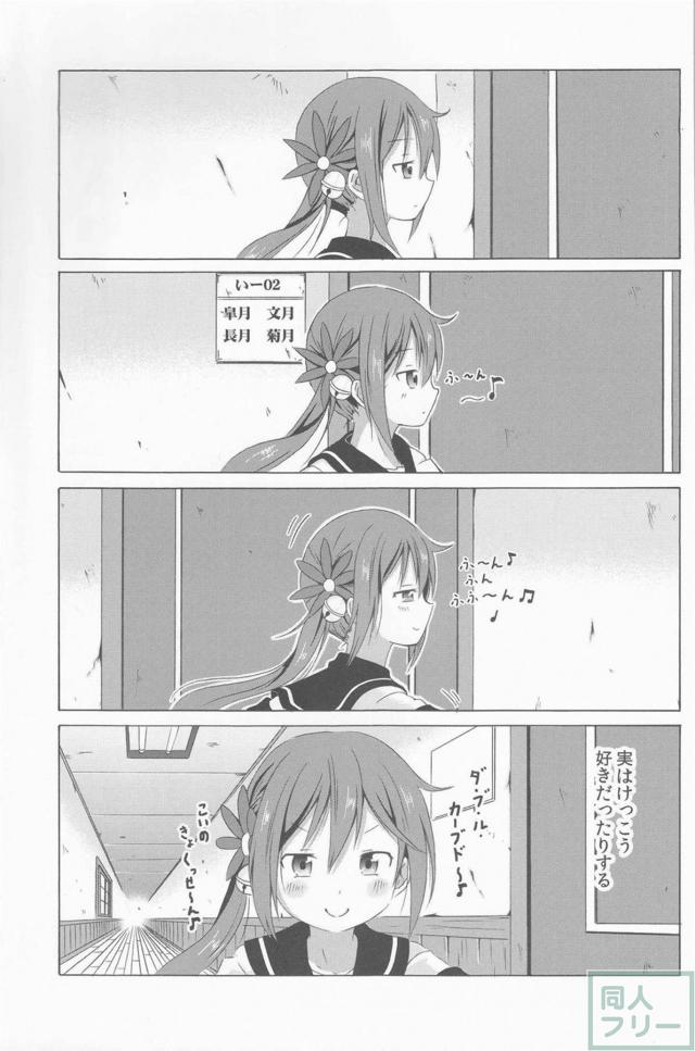 ツンデレ曙がメインのほのぼの艦これ本の第2弾 <> 020