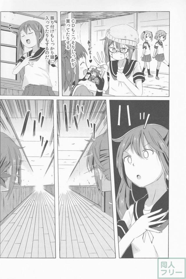 ツンデレ曙がメインのほのぼの艦これ本の第2弾 <> 021