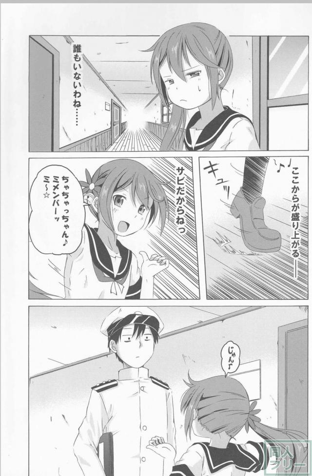 ツンデレ曙がメインのほのぼの艦これ本の第2弾 <> 022