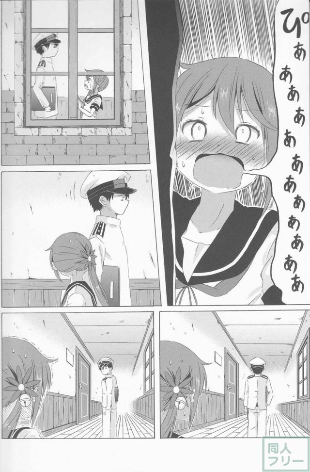 ツンデレ曙がメインのほのぼの艦これ本の第2弾 <> 023