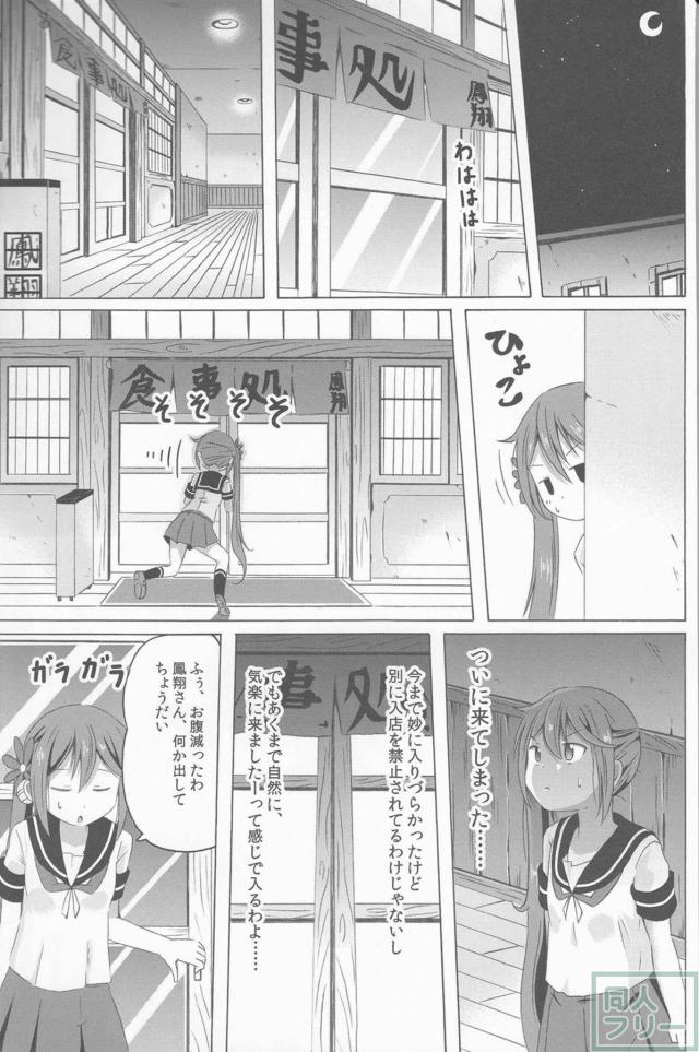 ツンデレ曙がメインのほのぼの艦これ本の第2弾 <> 026