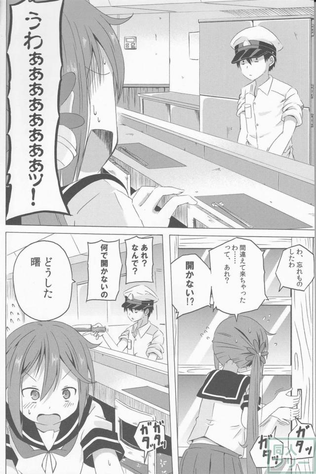 ツンデレ曙がメインのほのぼの艦これ本の第2弾 <> 027