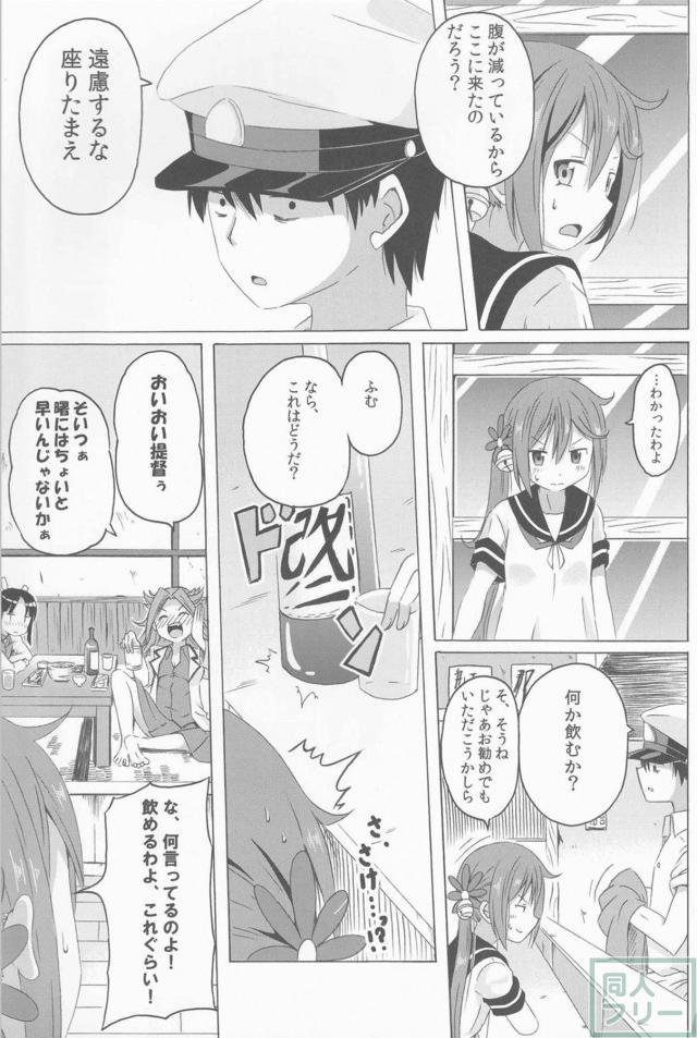 ツンデレ曙がメインのほのぼの艦これ本の第2弾 <> 028