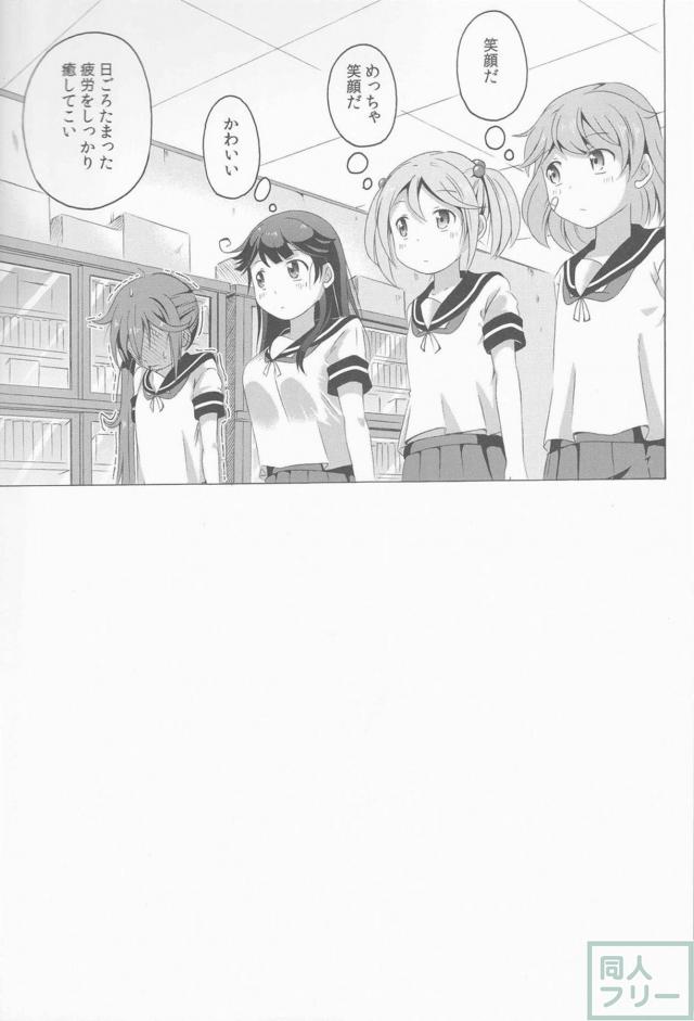 ツンデレ曙がメインのほのぼの艦これ本の第3弾 <> 006