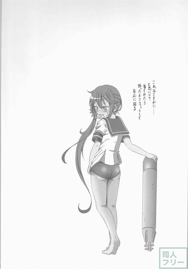 ツンデレ曙がメインのほのぼの艦これ本の第3弾 <> 007