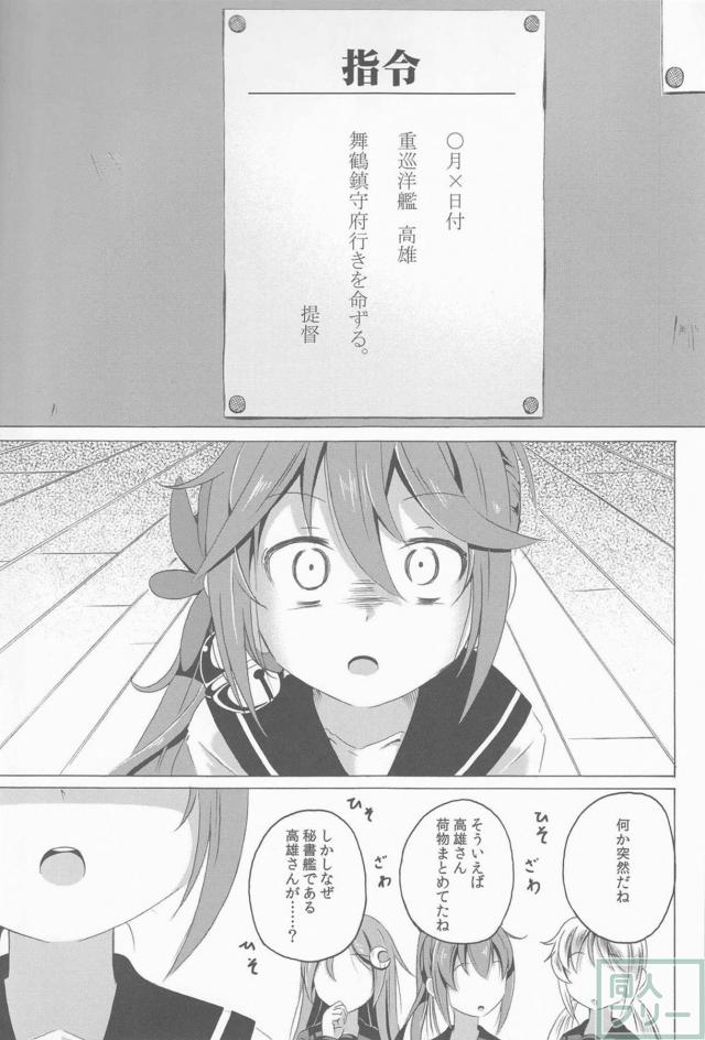 ツンデレ曙がメインのほのぼの艦これ本の第3弾 <> 010