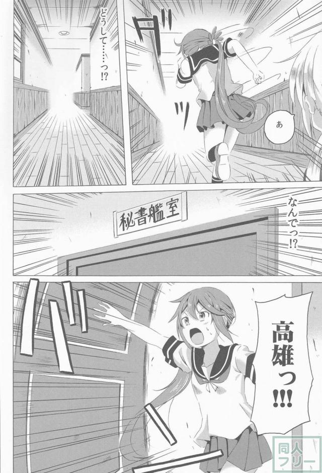 ツンデレ曙がメインのほのぼの艦これ本の第3弾 <> 011