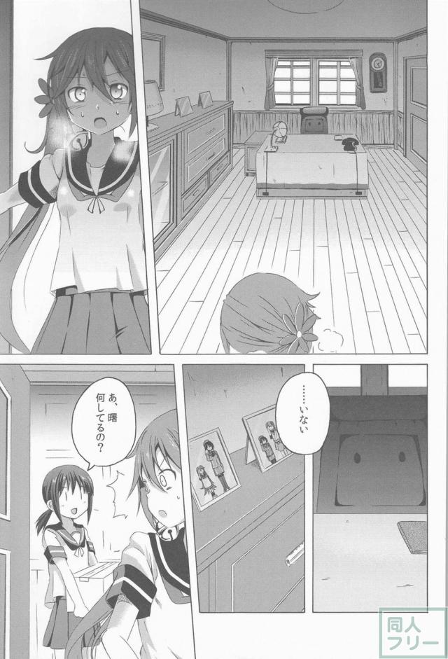 ツンデレ曙がメインのほのぼの艦これ本の第3弾 <> 012