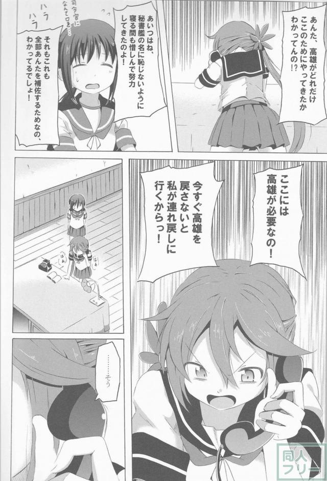 ツンデレ曙がメインのほのぼの艦これ本の第3弾 <> 015