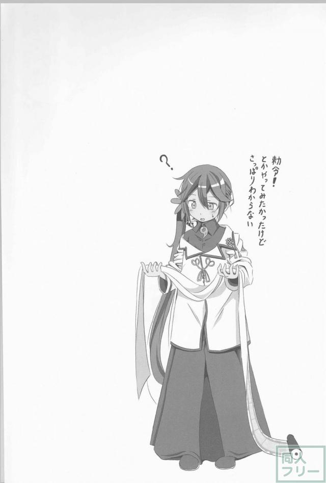 ツンデレ曙がメインのほのぼの艦これ本の第3弾 <> 017