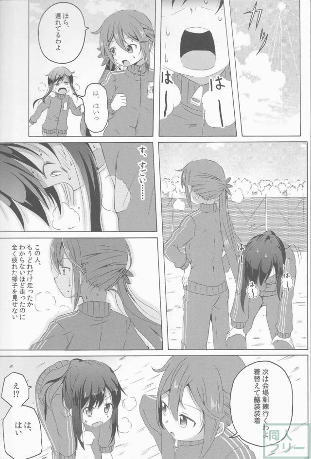 ツンデレ曙がメインのほのぼの艦これ本の第3弾 <> 020