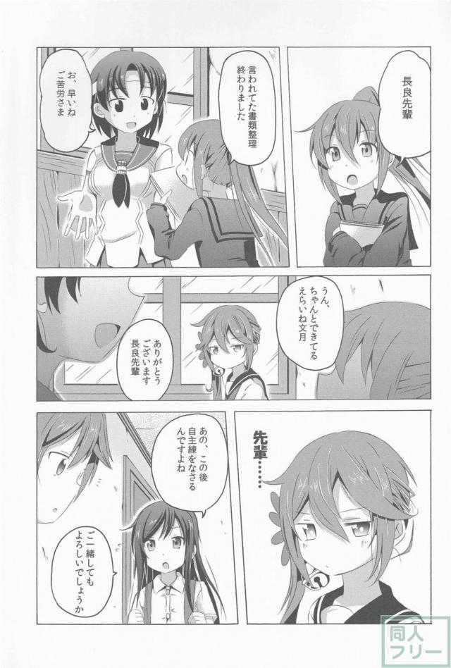 ツンデレ曙がメインのほのぼの艦これ本の第3弾 <> 029