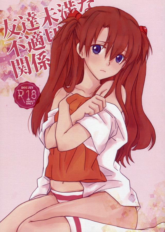 貞エヴァでのカヲアス本 <> 1