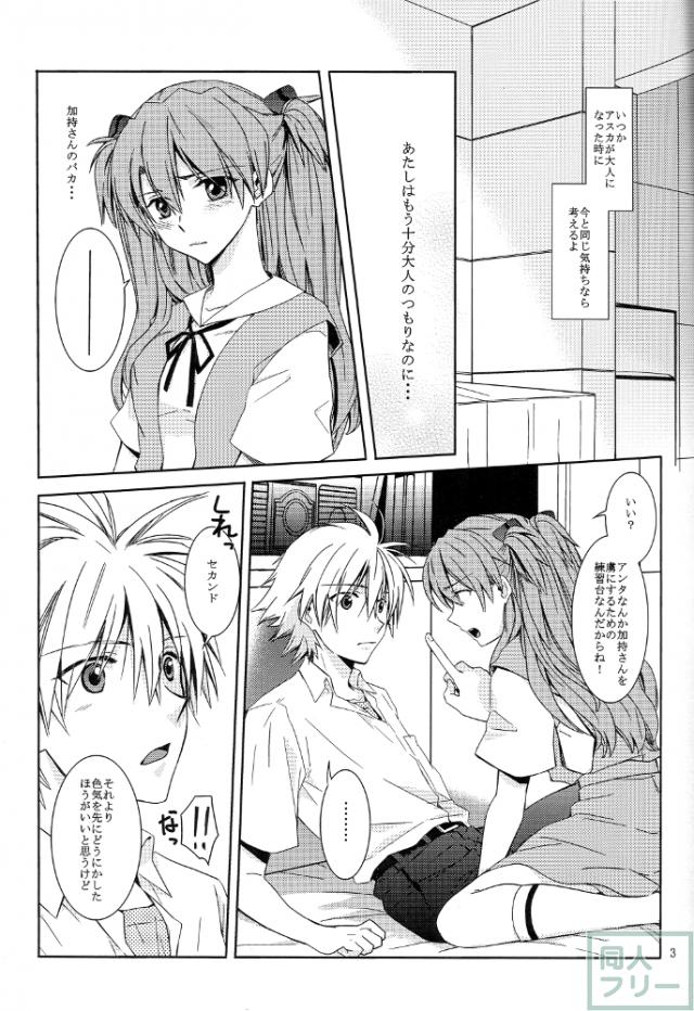 貞エヴァでのカヲアス本 <> 002