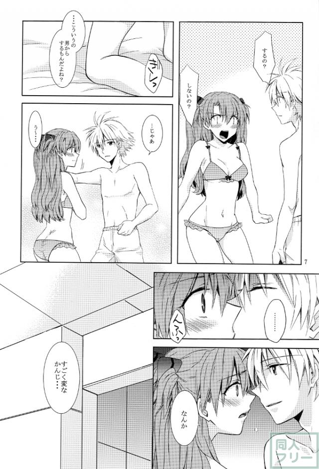 貞エヴァでのカヲアス本 <> 006