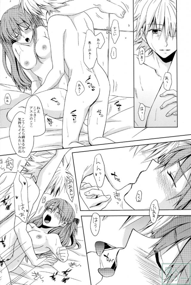貞エヴァでのカヲアス本 <> 015