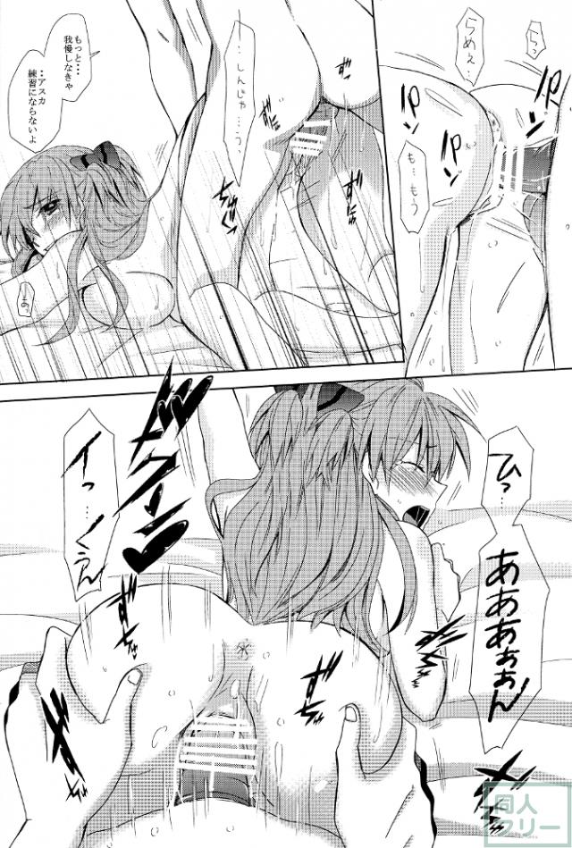 貞エヴァでのカヲアス本 <> 017