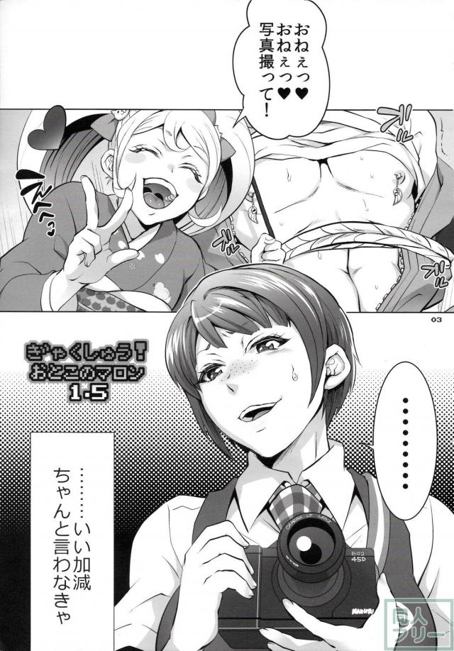 日寄子による射精管理本 <> 002