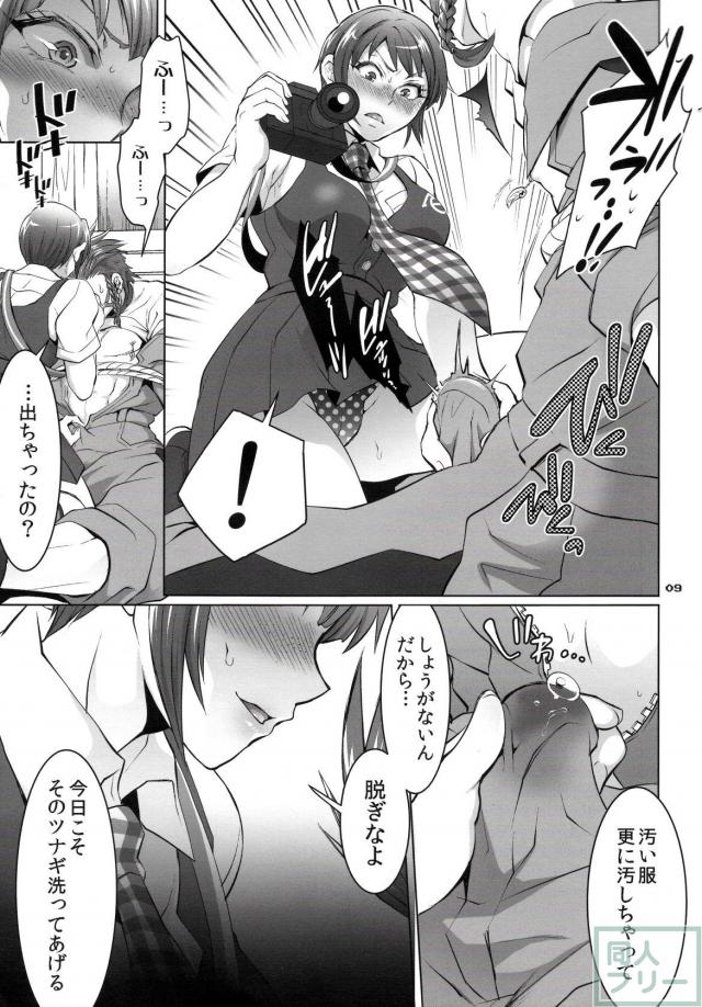 日寄子による射精管理本 <> 008