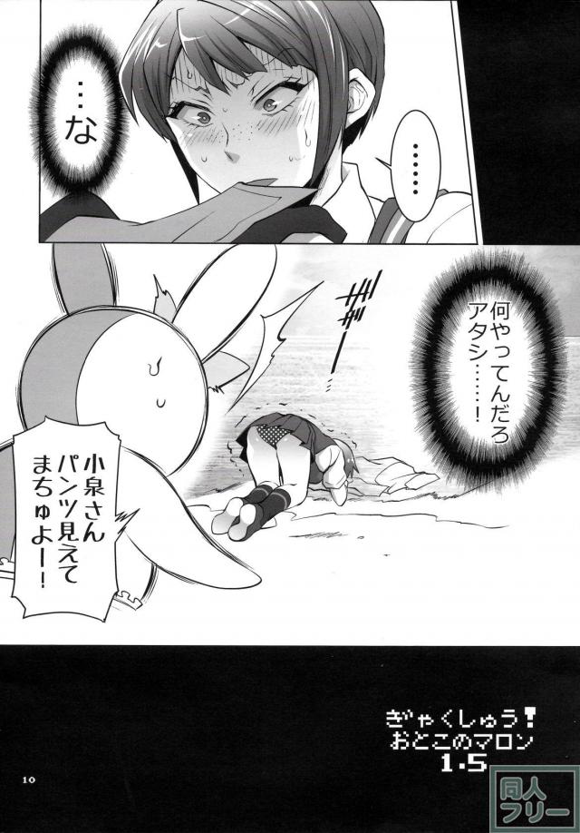 日寄子による射精管理本 <> 009