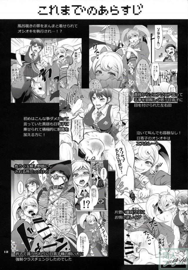 日寄子による射精管理本 <> 011