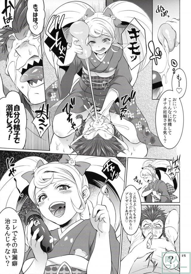 日寄子による射精管理本 <> 014