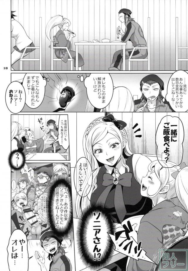 日寄子による射精管理本 <> 017
